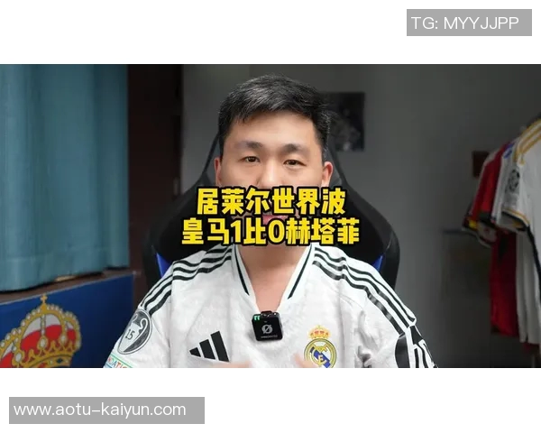 4场1助,居莱尔当选皇马10月最佳球员