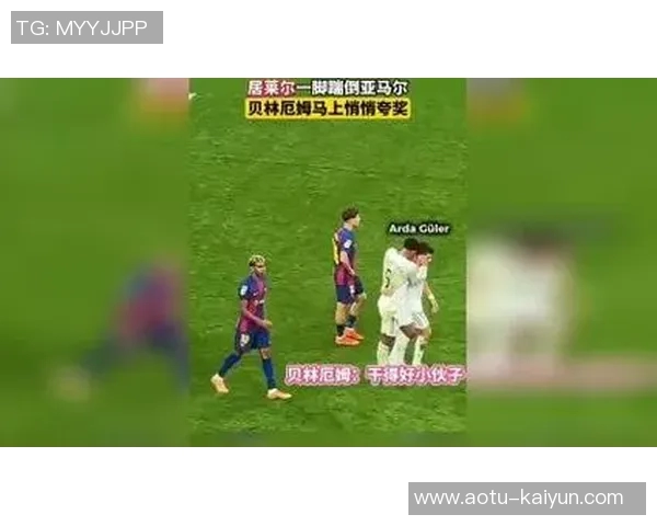 赛后瞬间：亚马尔介绍女友与弗里克认识，两方友好交流寒暄的温暖时刻